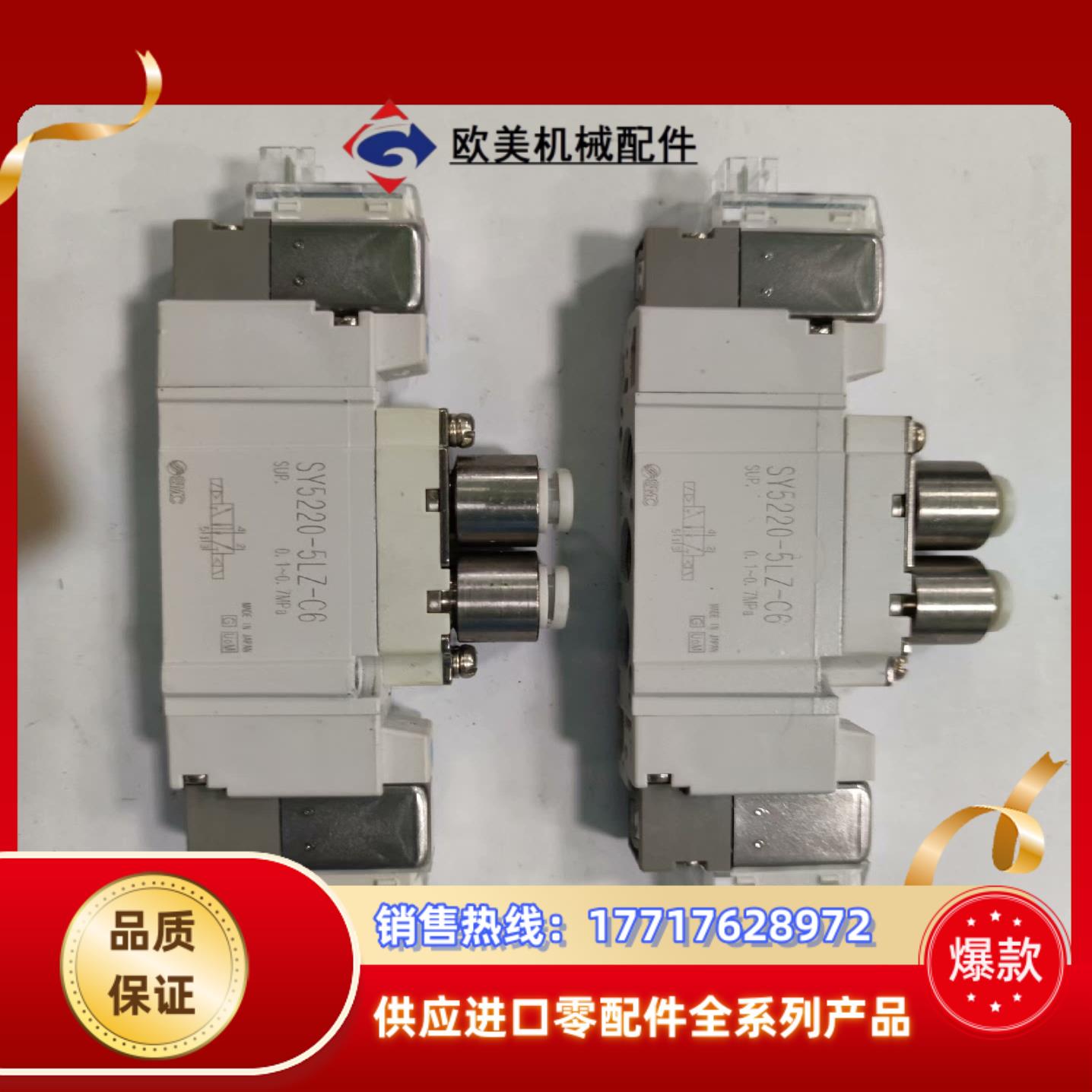 全新原装SMC电磁阀SY5220-5LZ-C6议价