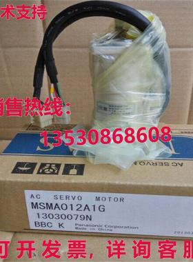 供应原装MSMA012A1G 交流电伺服电机