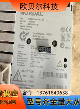 NORDAC诺德变频器SK530E-751-340-cp
