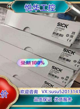 6022585 I10-E0233西克安全锁定装置 SICK议价