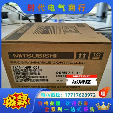 三菱PLC FX1S-14MR-001议价