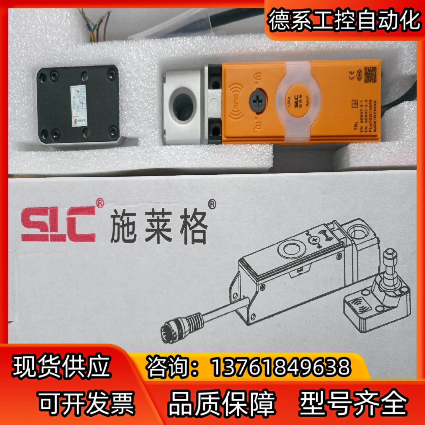 SLC施莱格安全门锁TRL1MOLON-SE，全新原装正品，