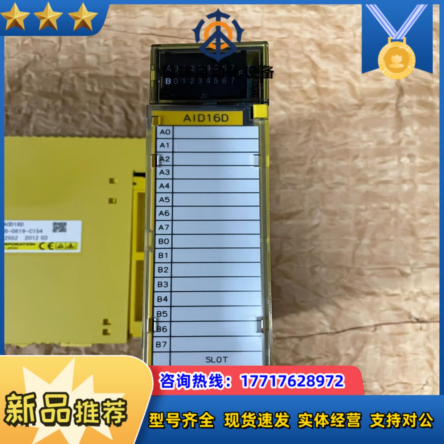 AID16D 全新发那科PLC模块 A03B-0819-C1议价