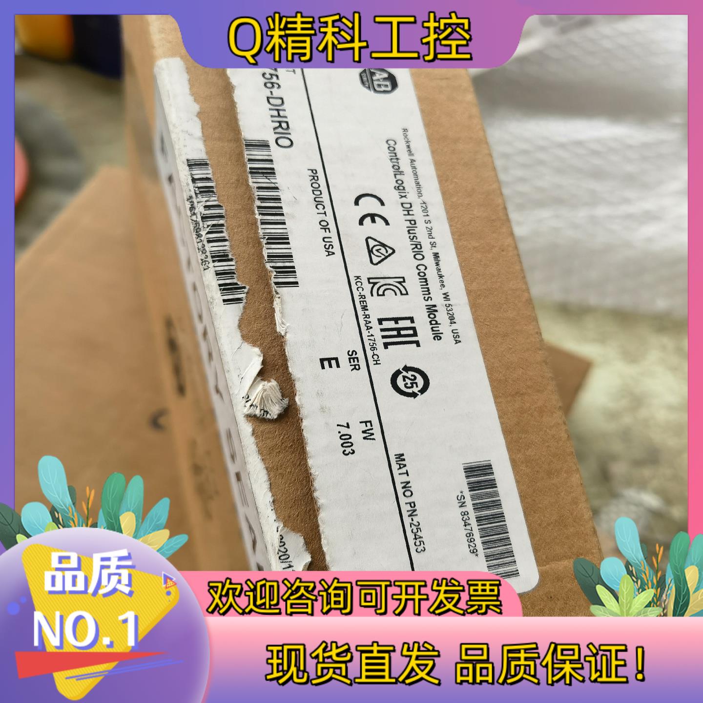 现货1756-DHRIO 全新开封