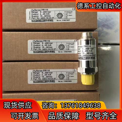 海德泰尼克HYdROTEcHNlk，PR110，全新原装正品