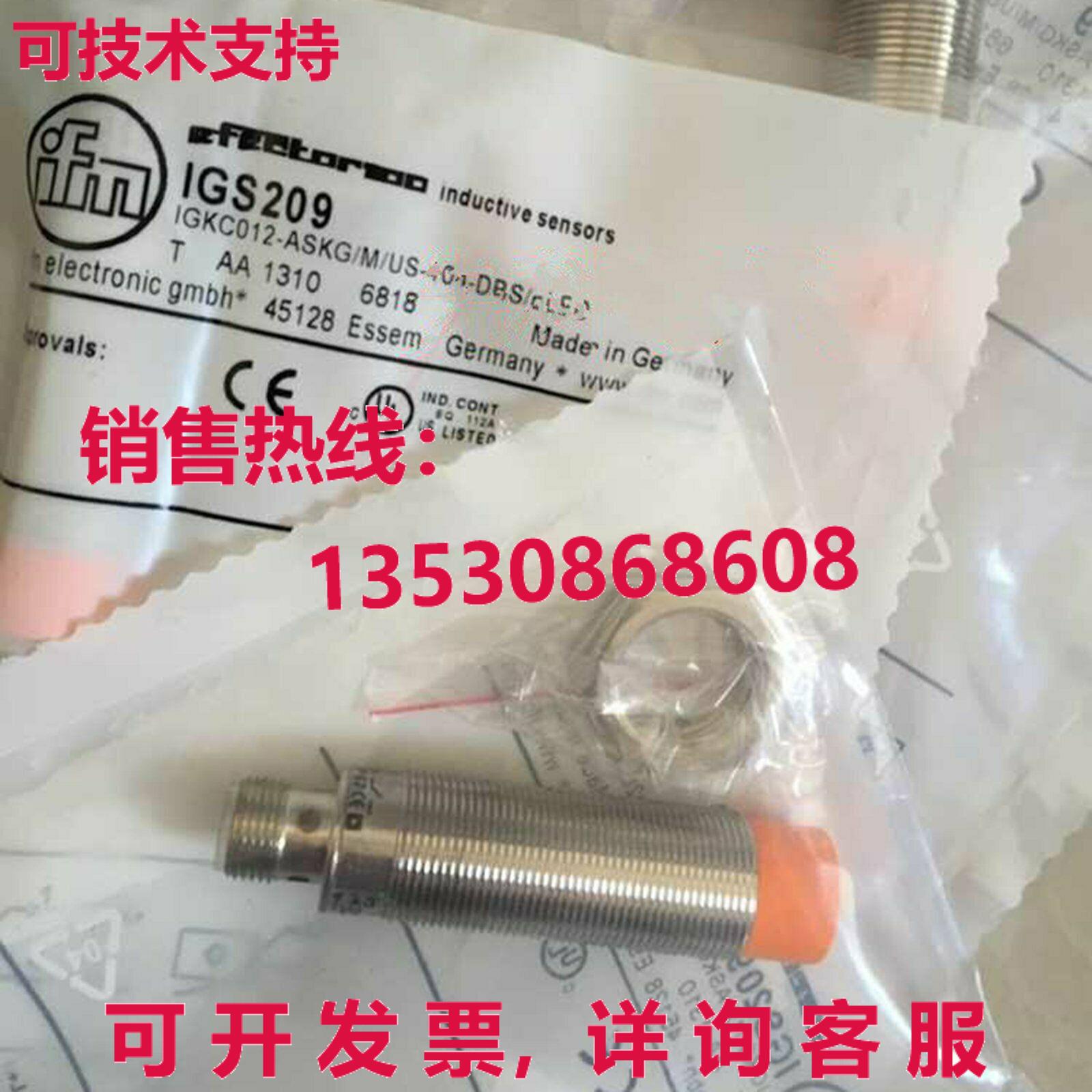 供应原装IFM IGS209 接近开关传感器