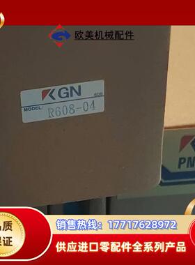 KGN R608-04议价