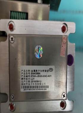 深圳旭子   SNK088A金属数字加密键盘