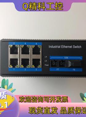 现货烽信工业级交换机FX626-SC2-AD220成