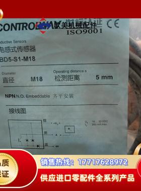 全新原装正品科瑞传感器BD5-S1-M184个议价
