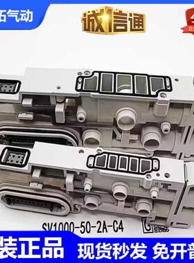组件SV1000/SV2000-50-2A-1A-C4/C6/C8 38-1A-C4-C6 67-1A
