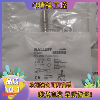 现货BALLUFF巴鲁夫 BES0060 BES M12MI-P
