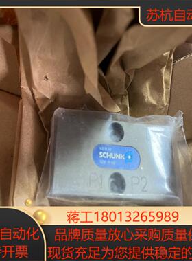 SCHUNK/雄克 压力阀SDV-P-04 0403130