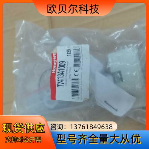 #Honeywell/霍尼韦尔