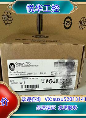 原装AB PLC 1769-OW16全新原装正品现货。议