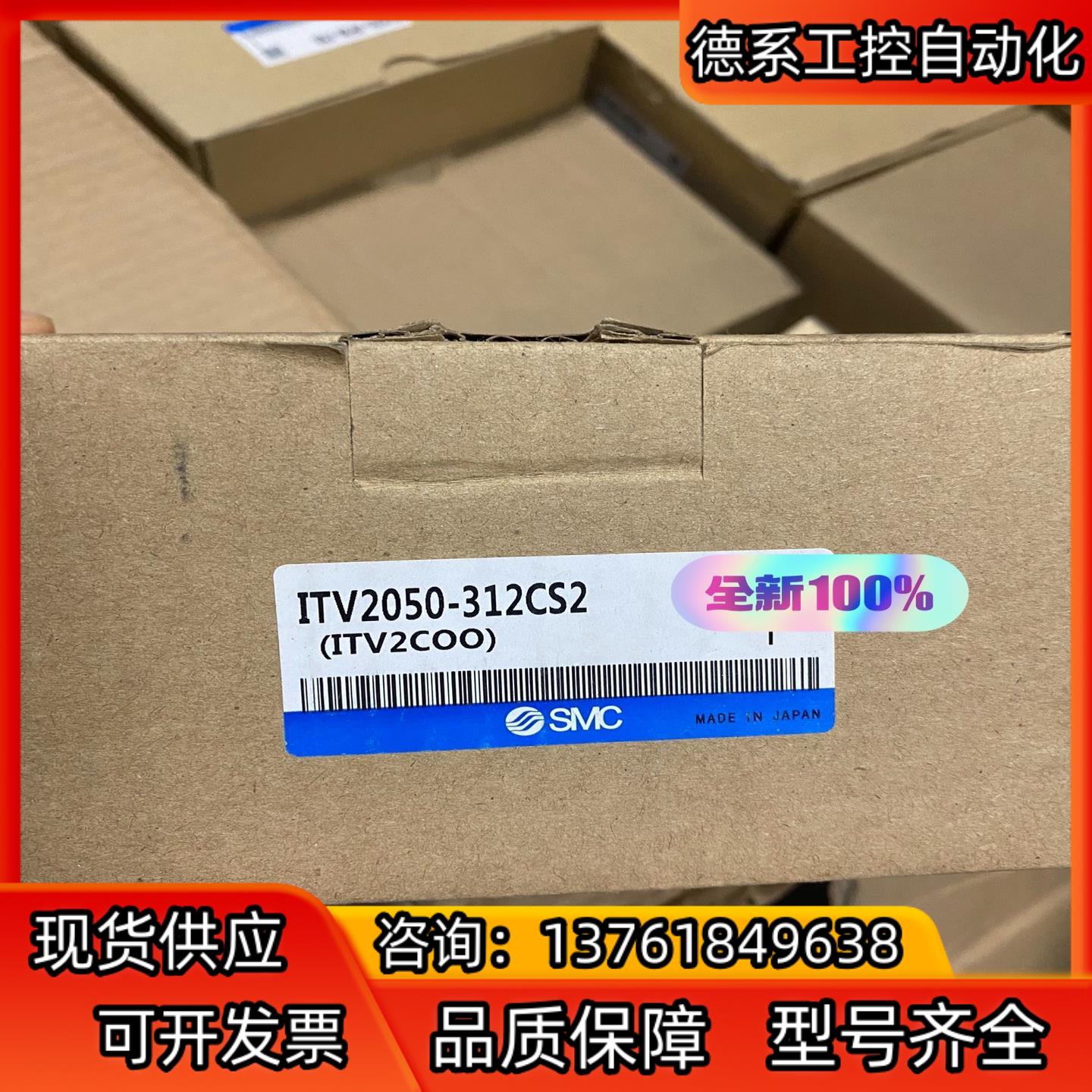 ITV2050-312CS2全新处理比例阀5个