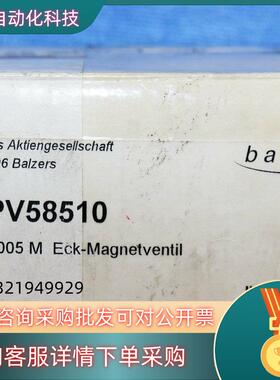 Balzers/Pfeiffer普发真空阀EVI 005 M
