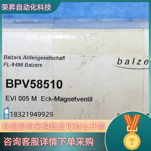 Balzers/Pfeiffer普发真空阀EVI 005 M