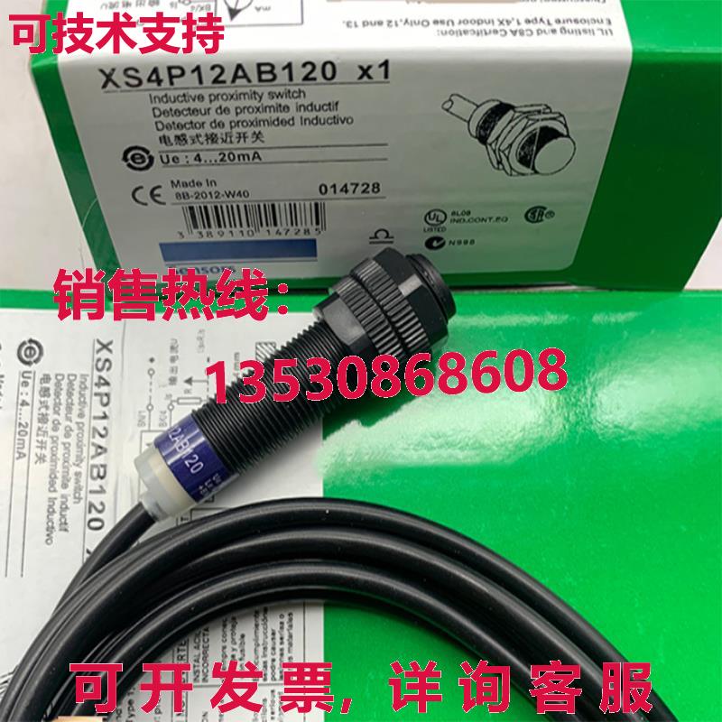 供应原装XS4P12AB120传感器
