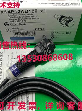 供应原装XS4P12AB120传感器