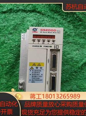 广数GS2045T-NP1伺服驱动器广州数控GS2045T-