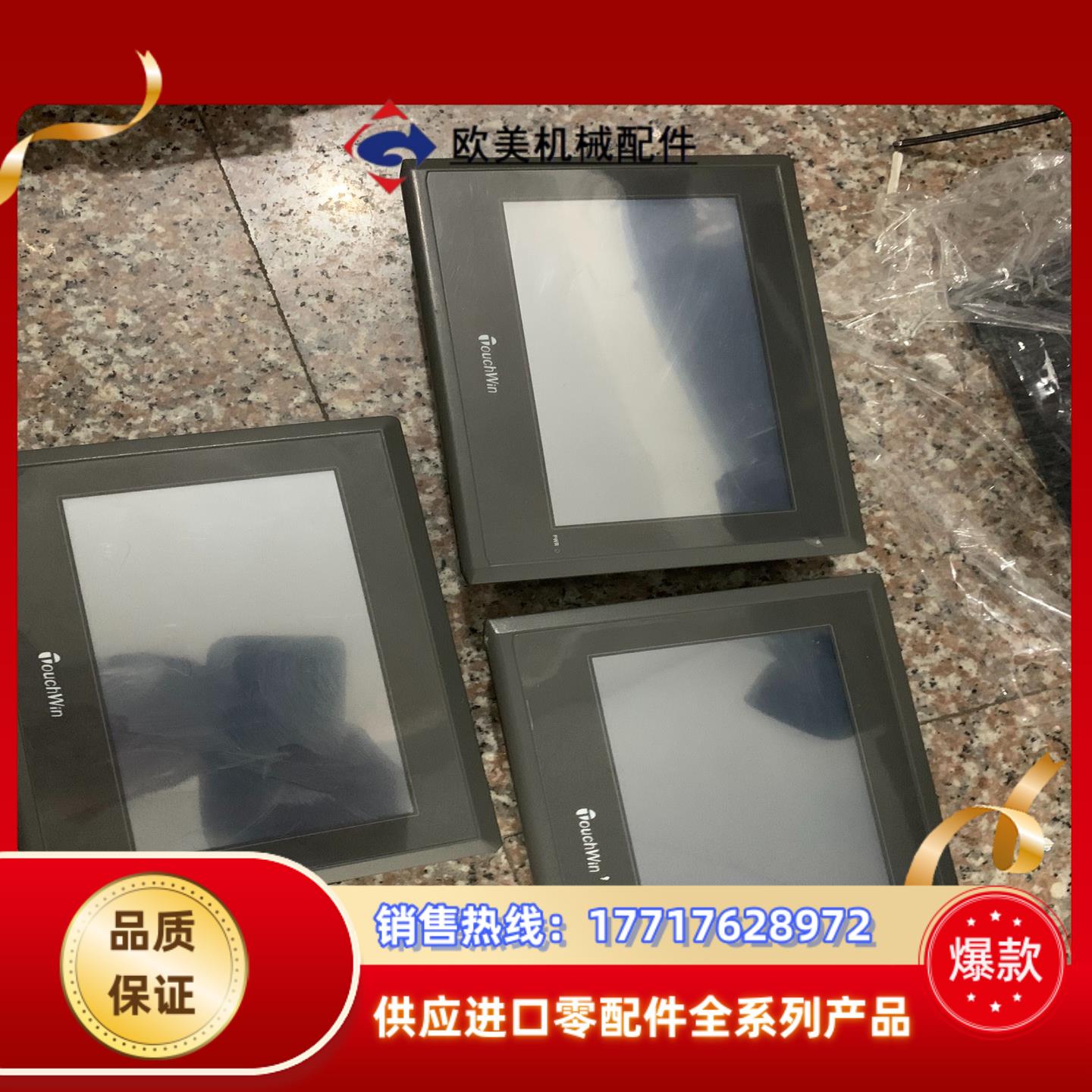 信捷触摸屏TG765-UT 有3台 成色可充新 功能完好 配议价