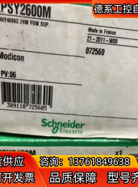 电源模块TSXPSY2600M欢迎来询！