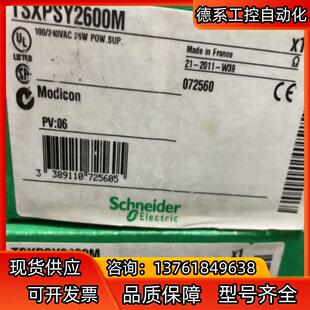 电源模块TSXPSY2600M欢迎来询
