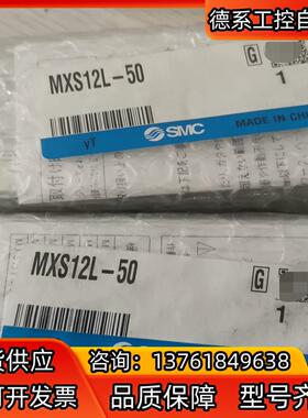 SMC  MXS12L-501