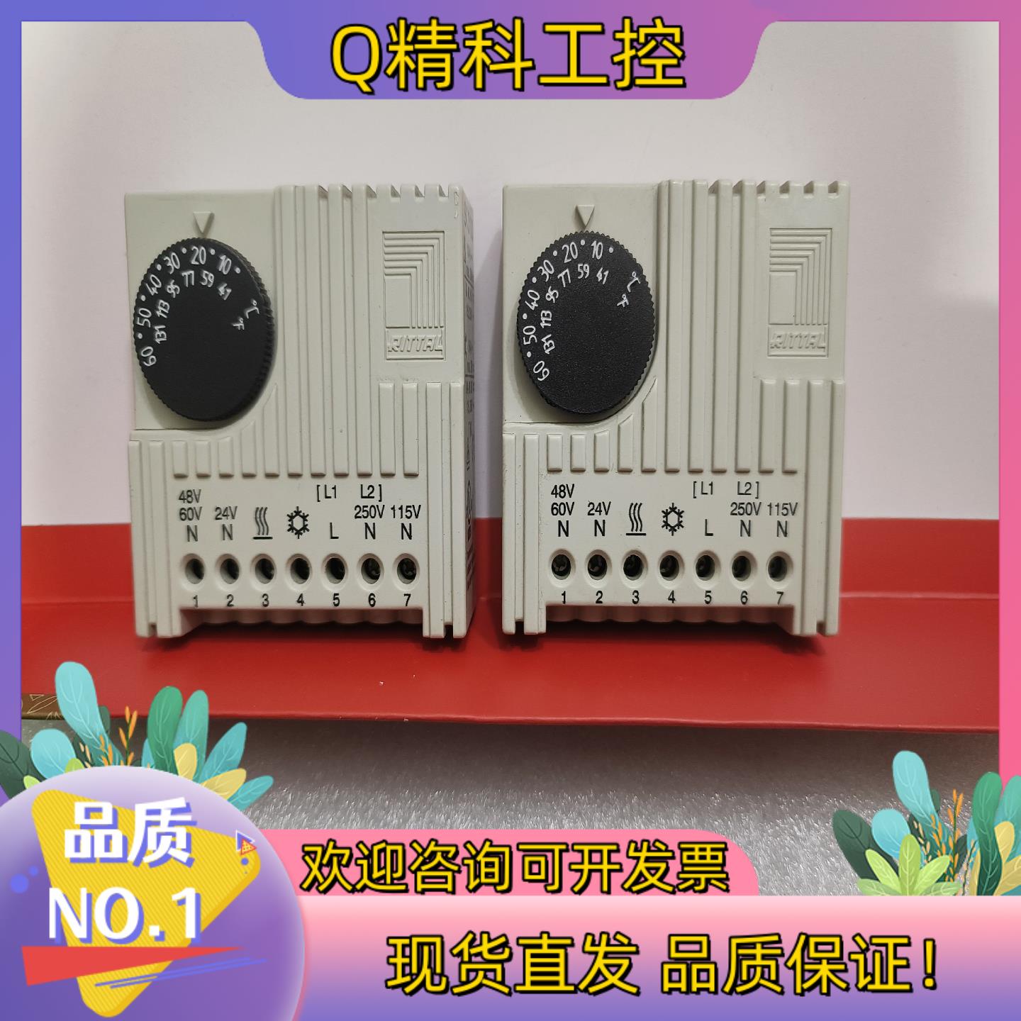 现货威图温度控制器SK3110