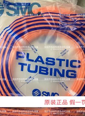 橙色聚氨酯气管TU0604YR-100、供应议价