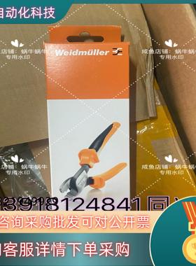 魏德米勒工具KT 12 断线钳9002660000全新未使现货