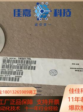 1N5817RL 1A 20V 肖特基二极管 MOTOROL