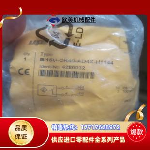 H1144议价 AD4X 图尔克接近开关Bi15U CK40