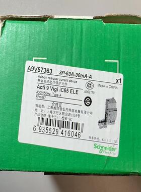 全新原装A9V57363(VigiiC65ELE3P6