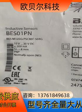 BES01PN原装进口正品现货巴鲁夫接近开关BES M12E