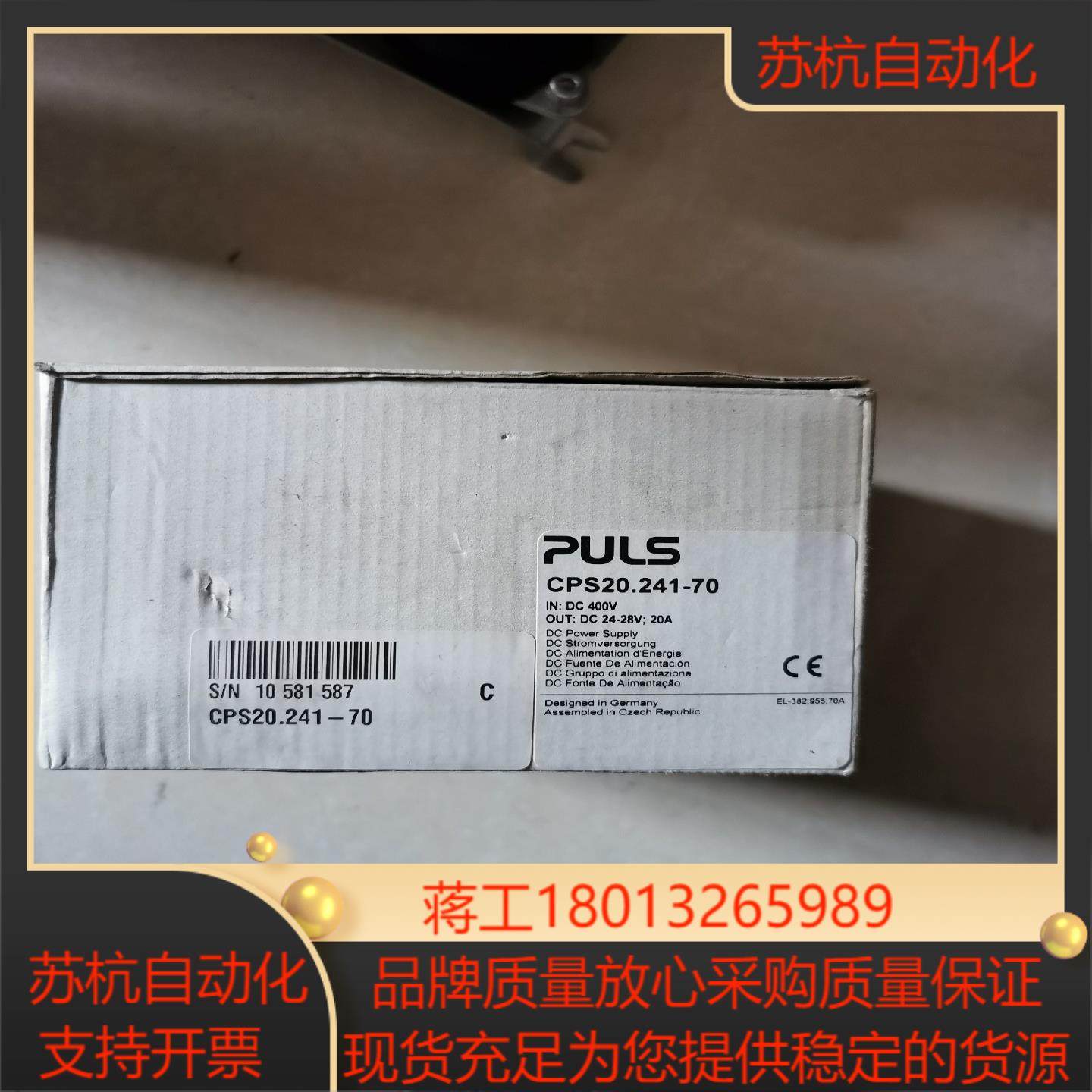 CPS20.241-70 全新普尔世开关电源