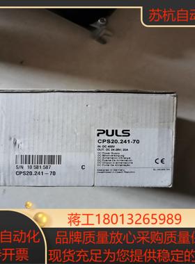 CPS20.241-70 全新普尔世开关电源