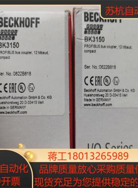 倍福BK3150模块 全新正品 ，支持验货
