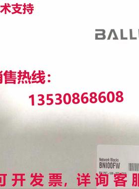 供应原装BNI00FW BNI PNT-508-005-Z015 BALLUFF 网络模块