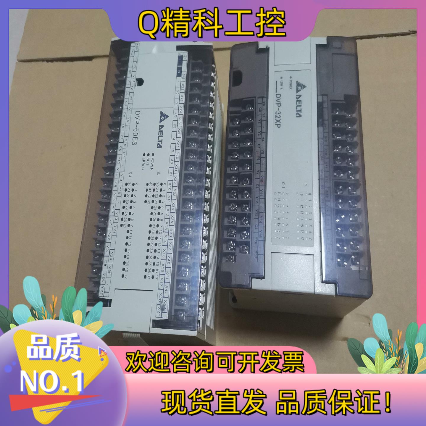 现货台达扩展模块一套型号DVP32XP00RDVP60ES0
