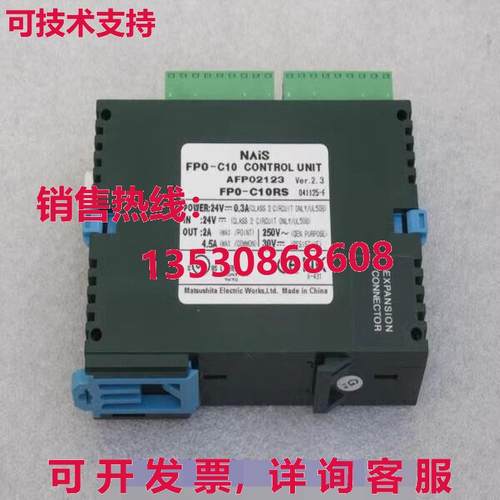 供应原装FP0-C10RS AFP02123 控制单元