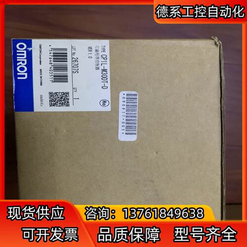 全新原装 PLC  CP1L-M30DT-D