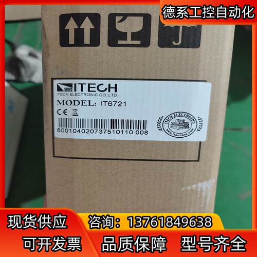 艾德克斯（ITECH）IT6721 可调直流稳压数控电源 6