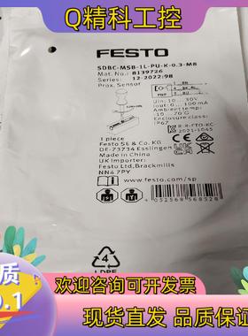 现货费斯托FESTO 磁性开关 SDBC-MSB-1L-PU-K