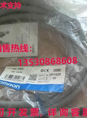 原装供应D4C-3202 通用滚轮式限制开关,VCTF 耐油