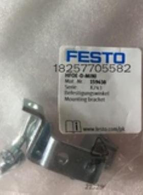 FESTO/费斯托 安装支架 HFOE-D-MINI 159638 现-货