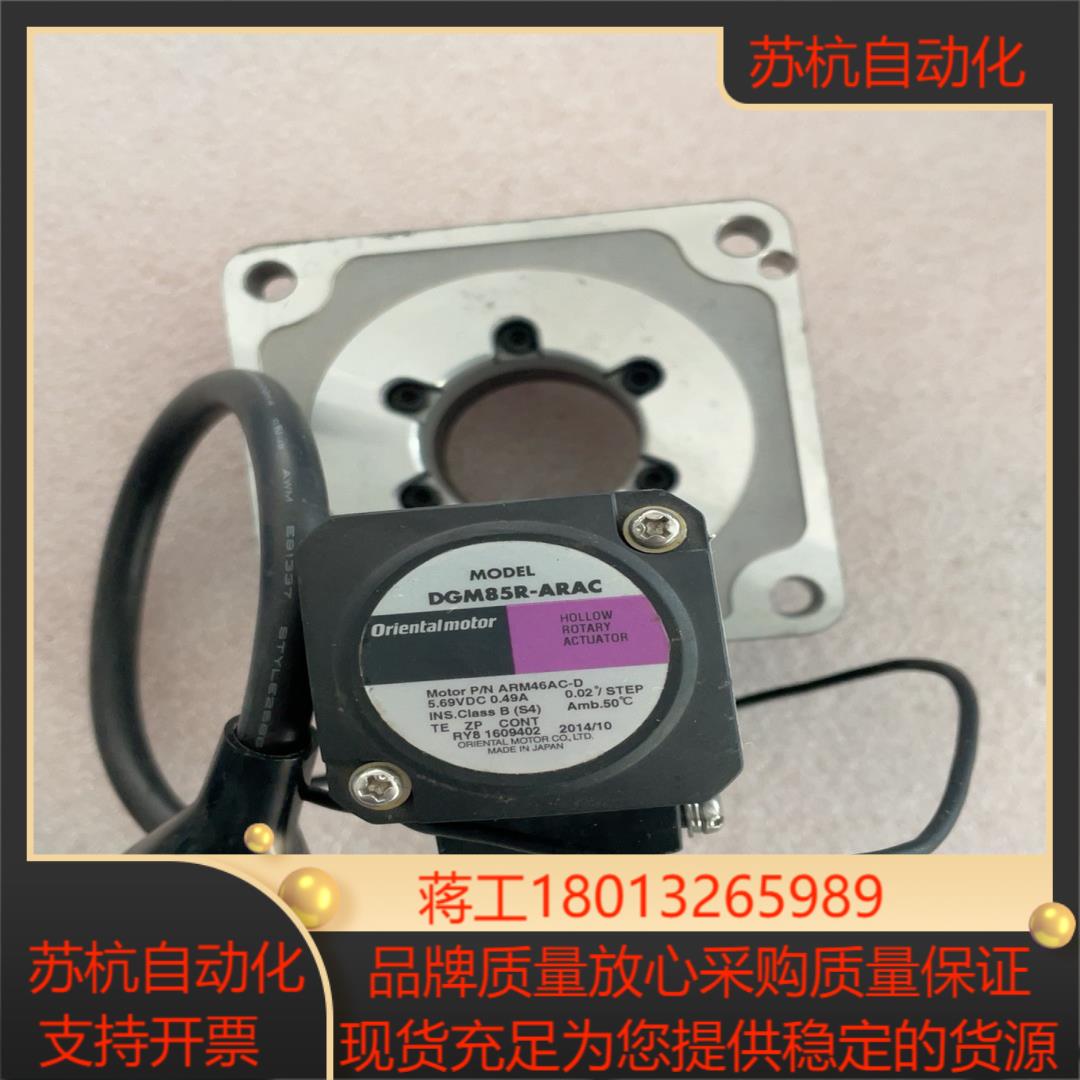 东方电动分度盘  DGM85R-ARAC中空旋台成色