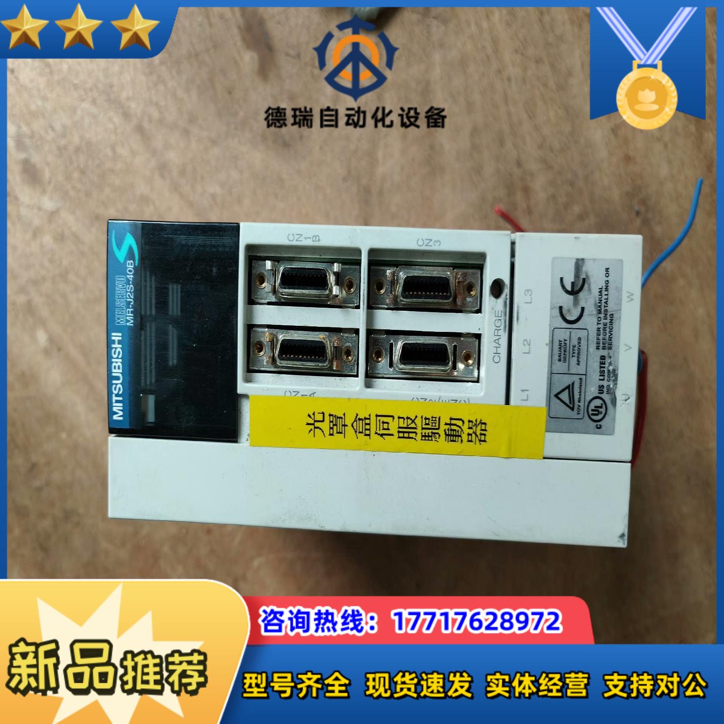 Mitsubishi/三菱MR-j2s40B伺服器