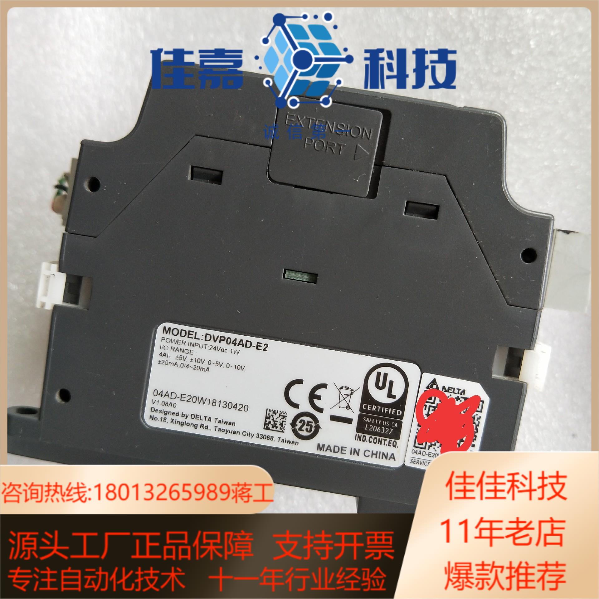 DVP04AD-E2 台达PLC模块    功能正常